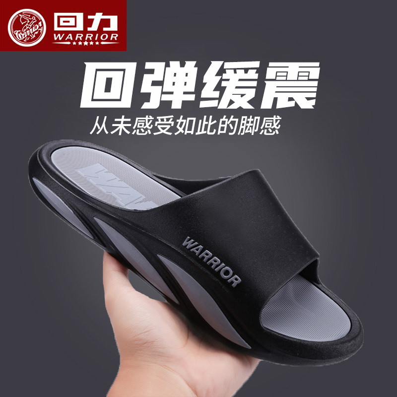 回力拖鞋男士夏季户外穿厚底防滑踩屎感室内家居浴室凉拖鞋男夏天