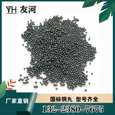 钢丸钢砂磨料1.5mm金属表面处理