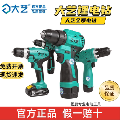 大艺手电钻A7无刷12V16V20V手枪钻Q3锂电池多功能充电电动螺丝刀