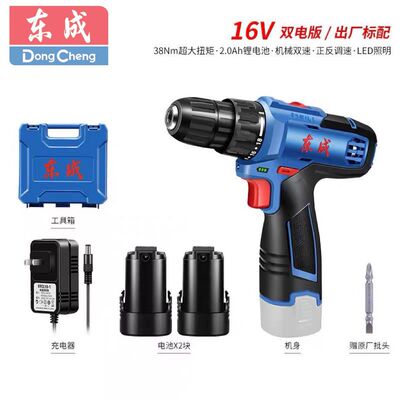 东成16V充电手钻锂电钻电池DCJZ1601E充电器多功能起子电动螺丝刀