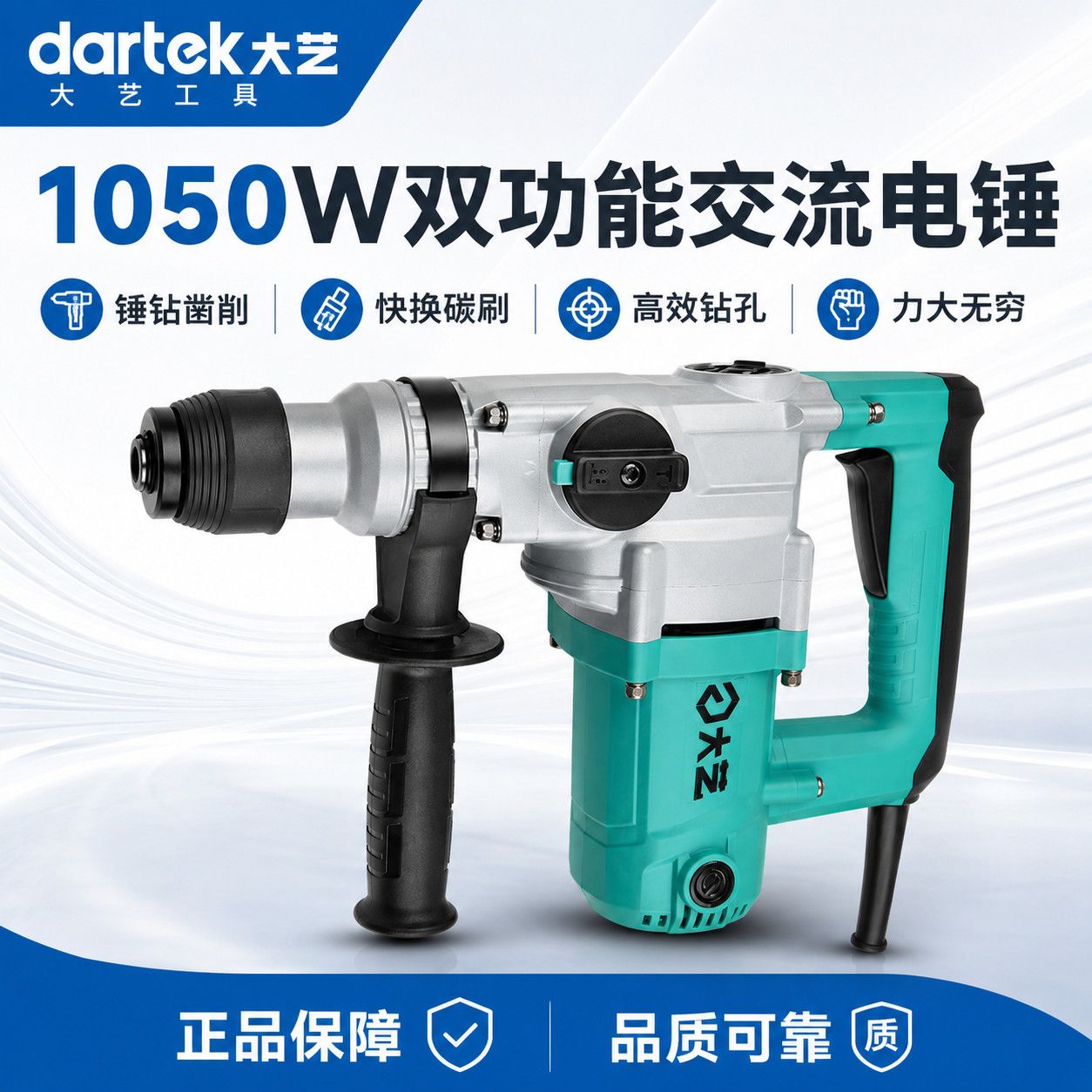 大艺电锤电镐大功率打混凝土冲击钻两用多功能打孔电动工具正品