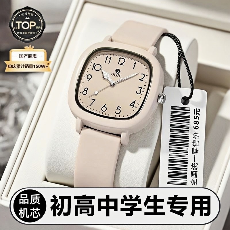 简约2025新款高颜值小众设计感时尚儿童百搭学生党考试石英手表,手表,国产腕表,淘宝优惠券,粉丝福利购,淘宝优惠卷