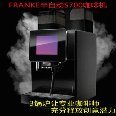 FRANKE双磨豆机三锅炉花式拿铁拉花艺术160C\H专业半自动咖啡机