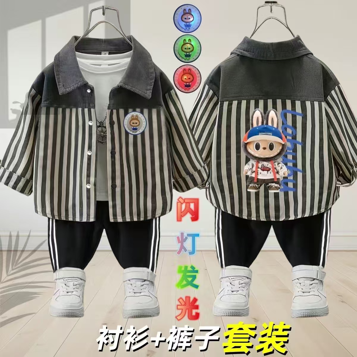奥特曼衬衣套装男童拉布布亮灯条纹衬衫衬衣外套哪咤男女童两件套