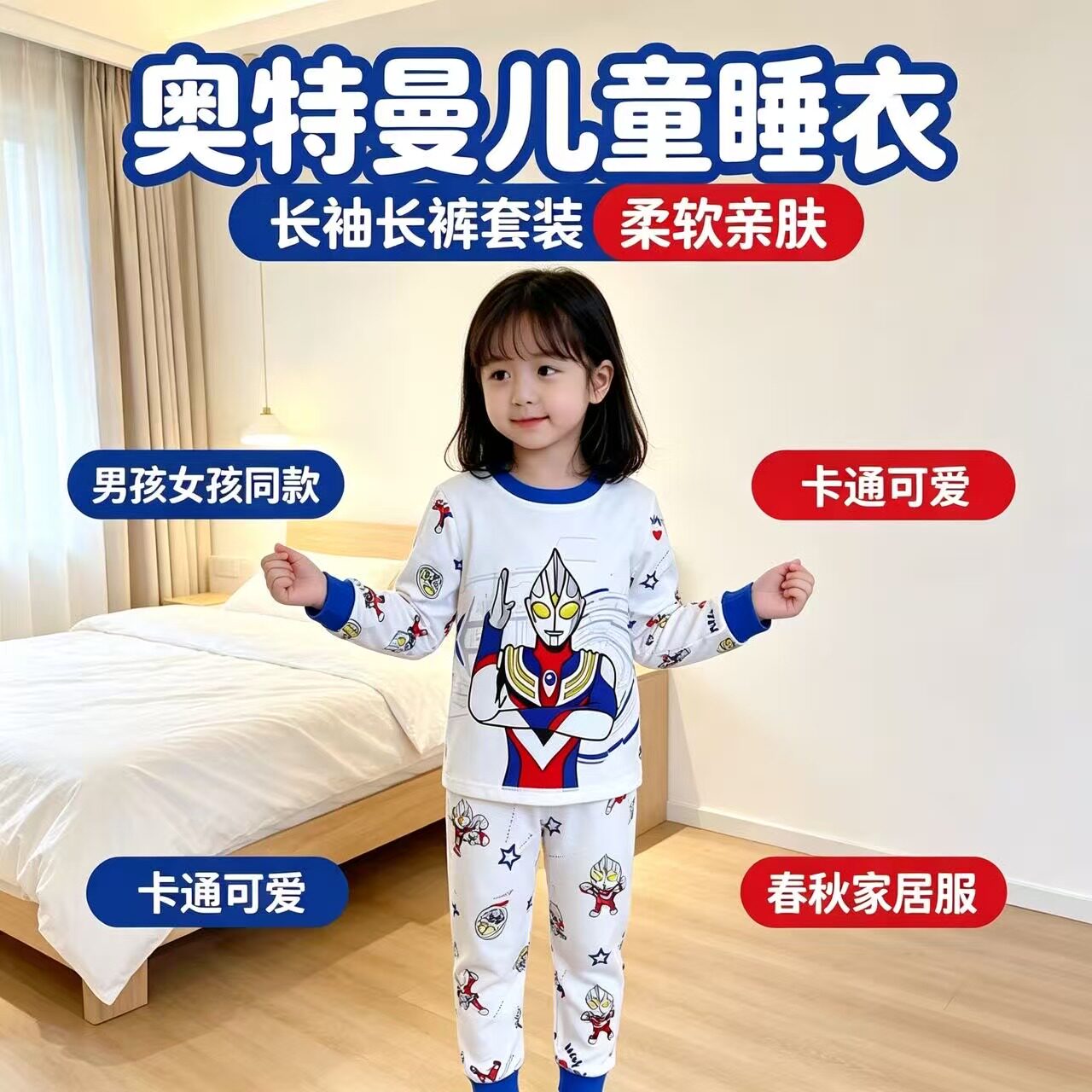 女童奥特曼纯棉睡衣100%