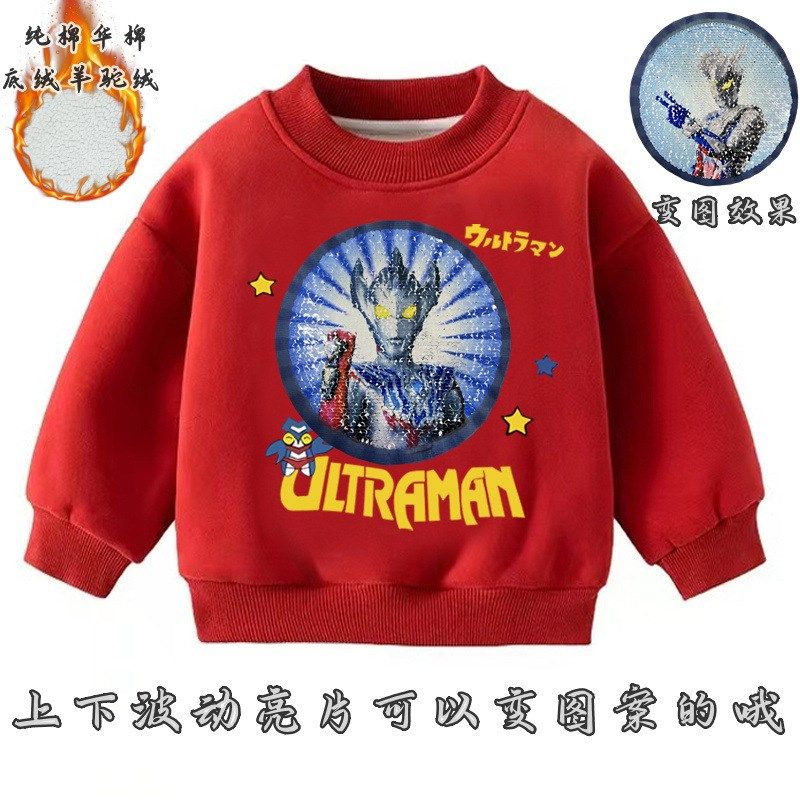 过年衣服男童奥特曼加绒中国红色卫衣冬装变色亮片变色中大童外套