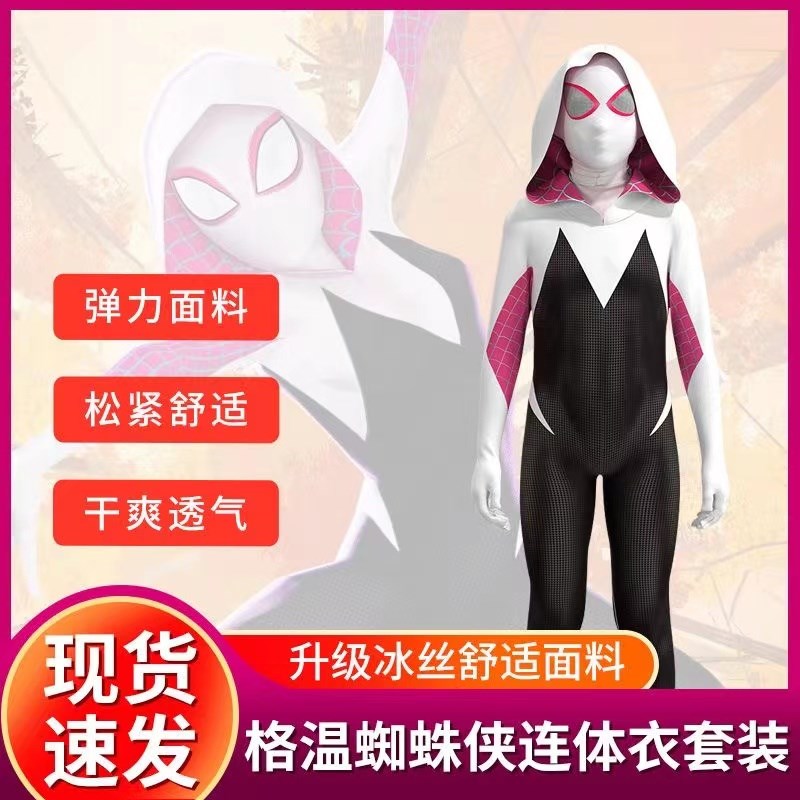 格温蜘蛛侠紧身衣超凡女童连体衣演出服儿童超人衣服成人cos服装