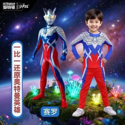 秋季赛罗奥特曼套装男童万圣节运动男孩长袖分体长裤迪迦泽塔衣服