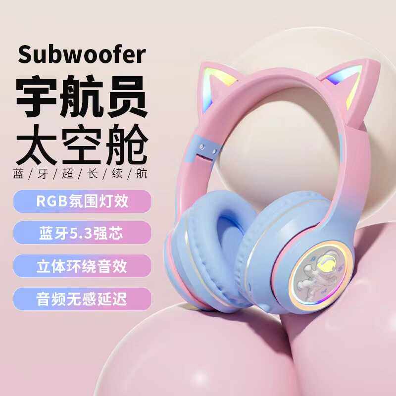 蓝牙耳机头戴式太空舱猫耳朵发光