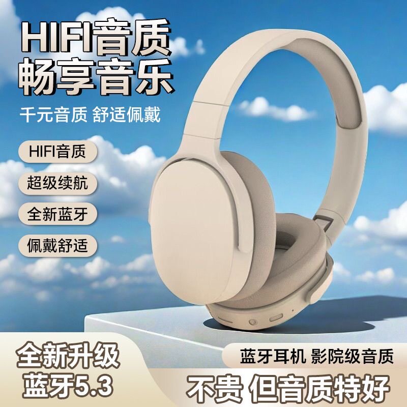 头戴式蓝牙耳机低延时网课游戏