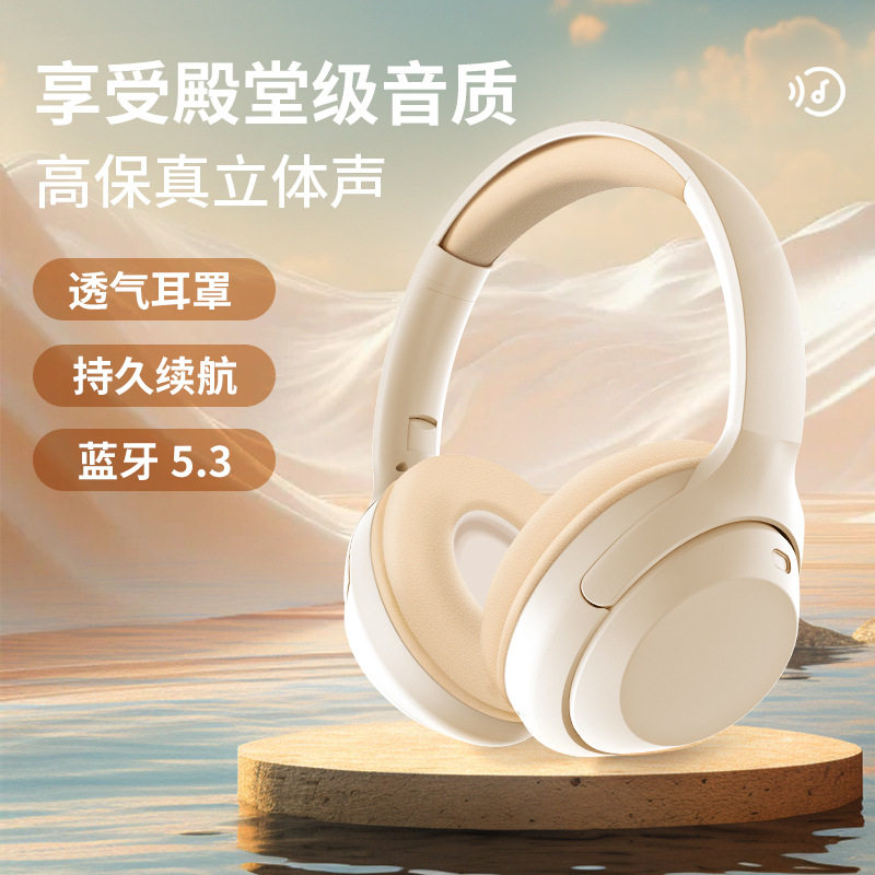 头戴蓝牙耳机全包耳罩HiFi长续航