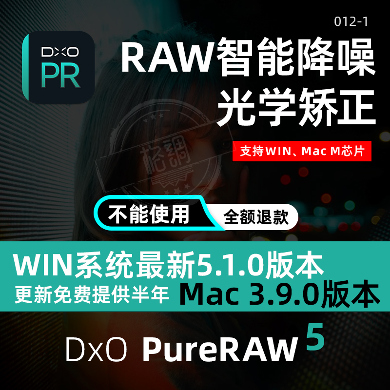 DxOPureRAW5.1.0中文版