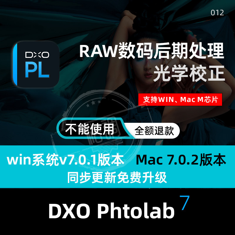 数码照片后期DxO PhotoLab7.0.2中文版智能降噪修图支持raw格式M1高性价比高么？