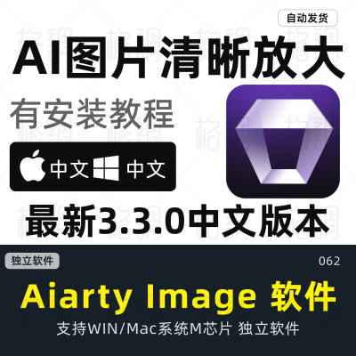 Aiarty Image Enhancer3.3AI增强图片细节降噪去模糊修复清晰质感