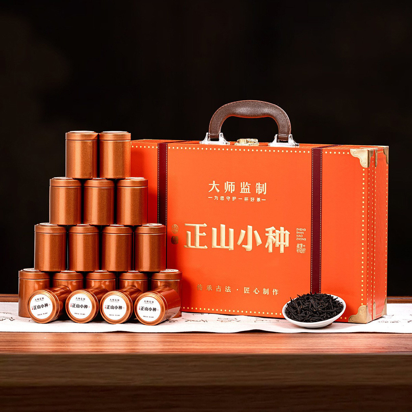 强韵正山小种礼盒送长辈