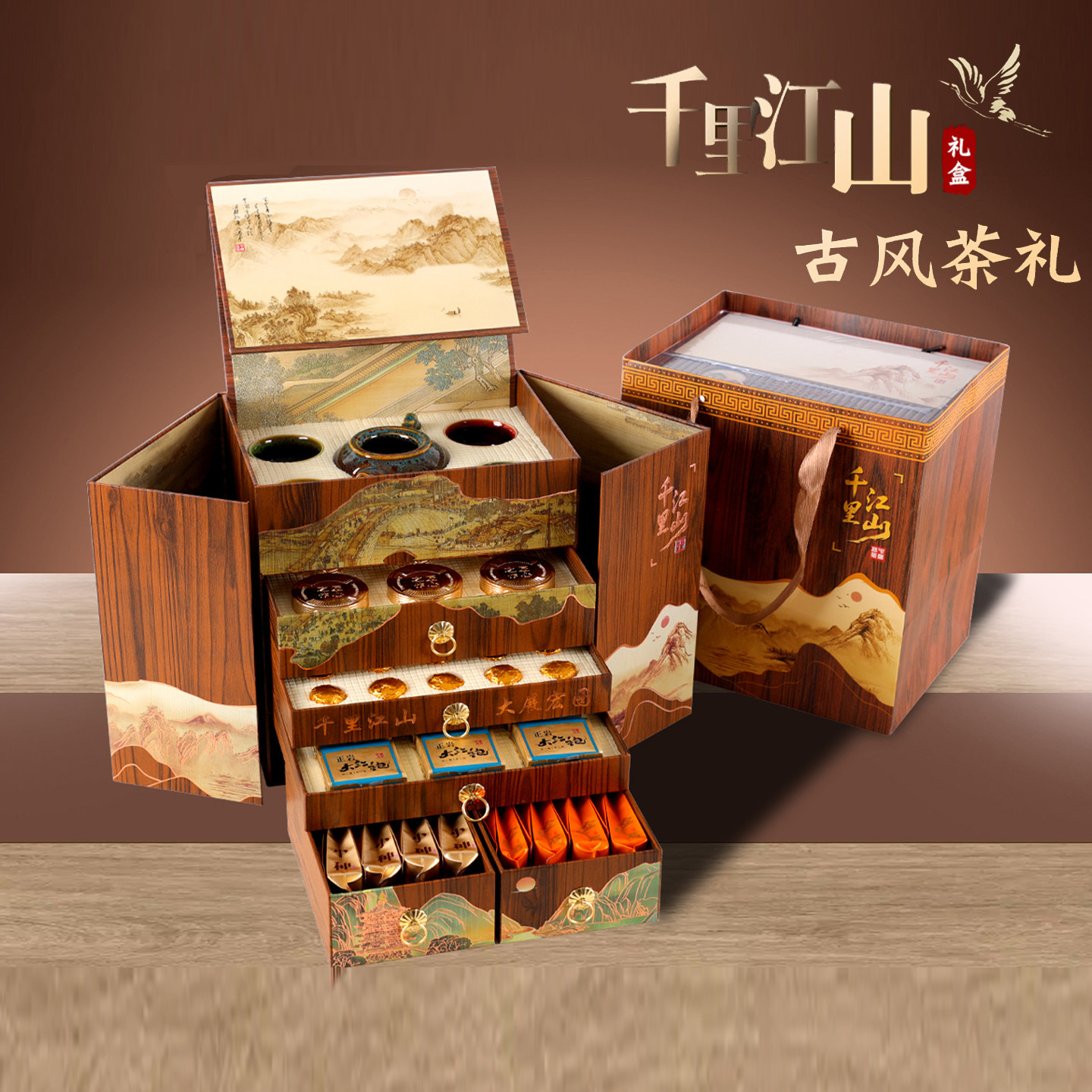 千里江山国潮茗茶礼盒春节送长辈