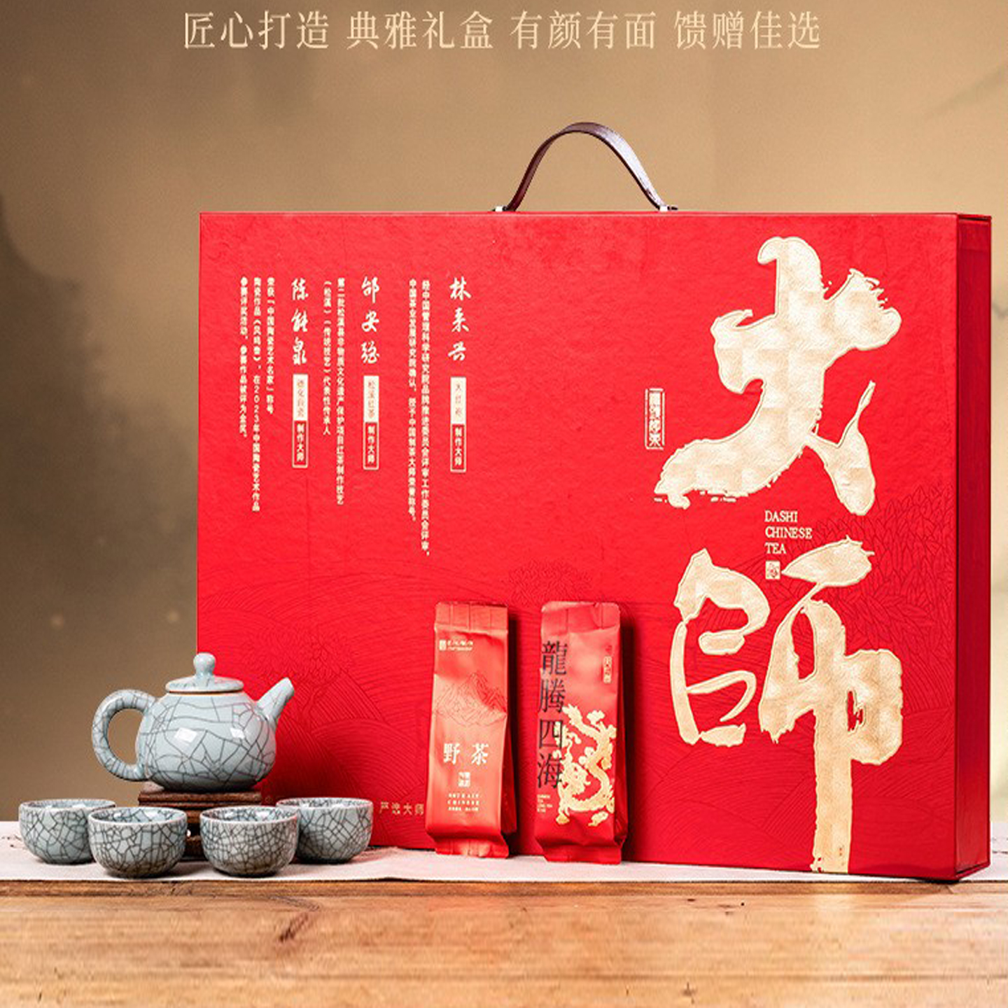 强韵非遗大师武夷山金骏眉小种红茶大红袍普洱茶叶礼盒装伴手礼品