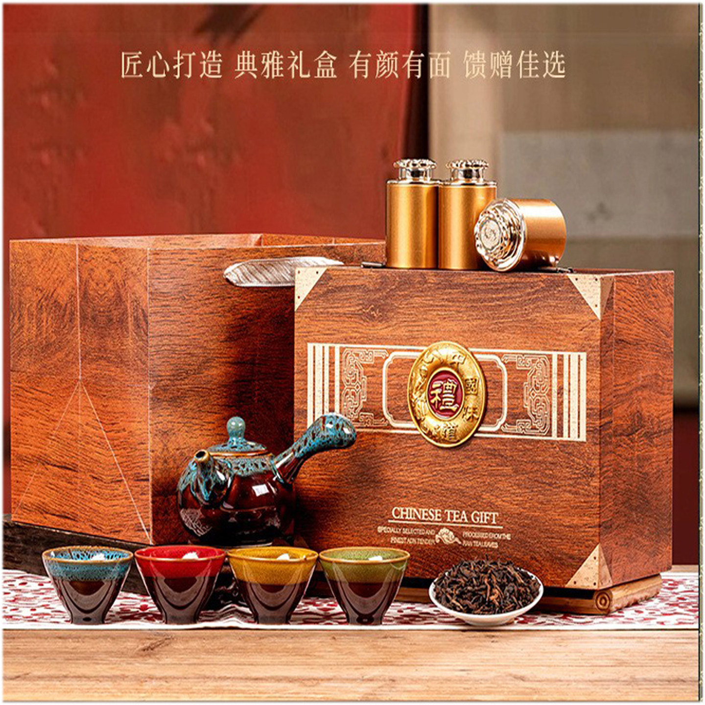 强韵君临天下金俊眉茶礼盒送长辈