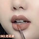 裸色系唇釉雾面防水哑光持妆显色彩妆欧美风格 不易掉色口红咖色系
