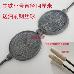 包邮家用老式花饼夹子烙饼锅火烧模子铸铁花饼锅火烧模具生铁饼锅