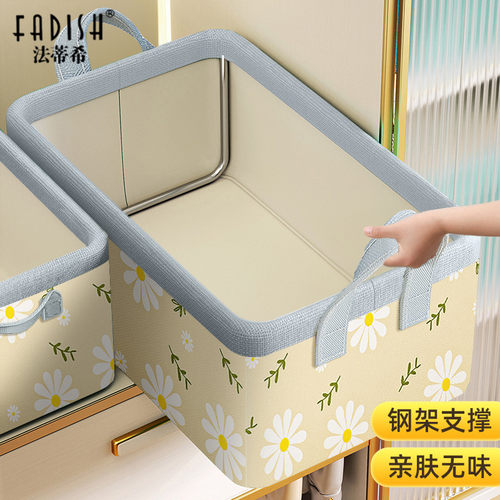 法蒂希家庭杂物收纳筐衣柜裤子整理盒放衣物箱子布艺分层折叠神器