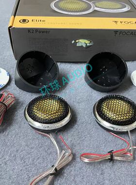 FOCAL汽车音响改装车载喇叭K2Power套装前门喇叭主机