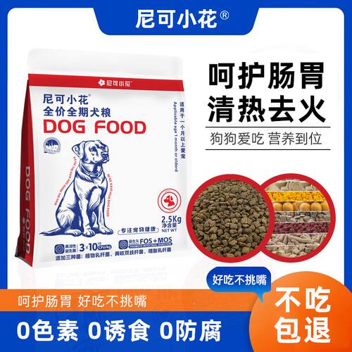 冻干肉松多拼狗粮大袋通