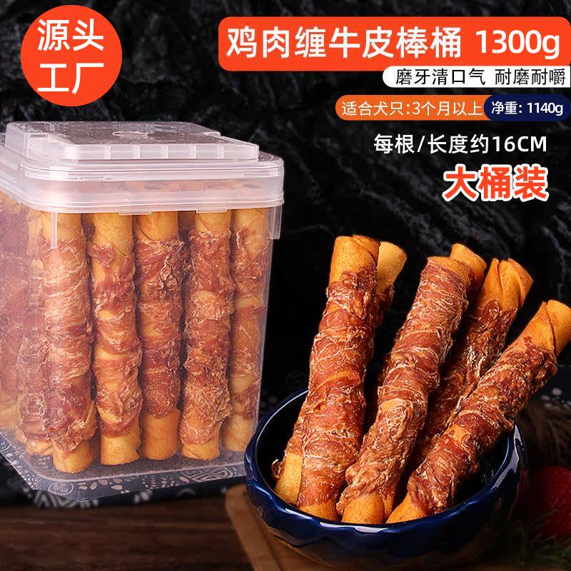 狗狗零食夹心磨牙棒牛皮卷大小型犬磨牙棒宠物狗零食