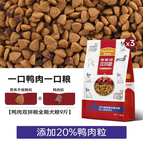 麦富迪鸭肉双拼狗粮全价