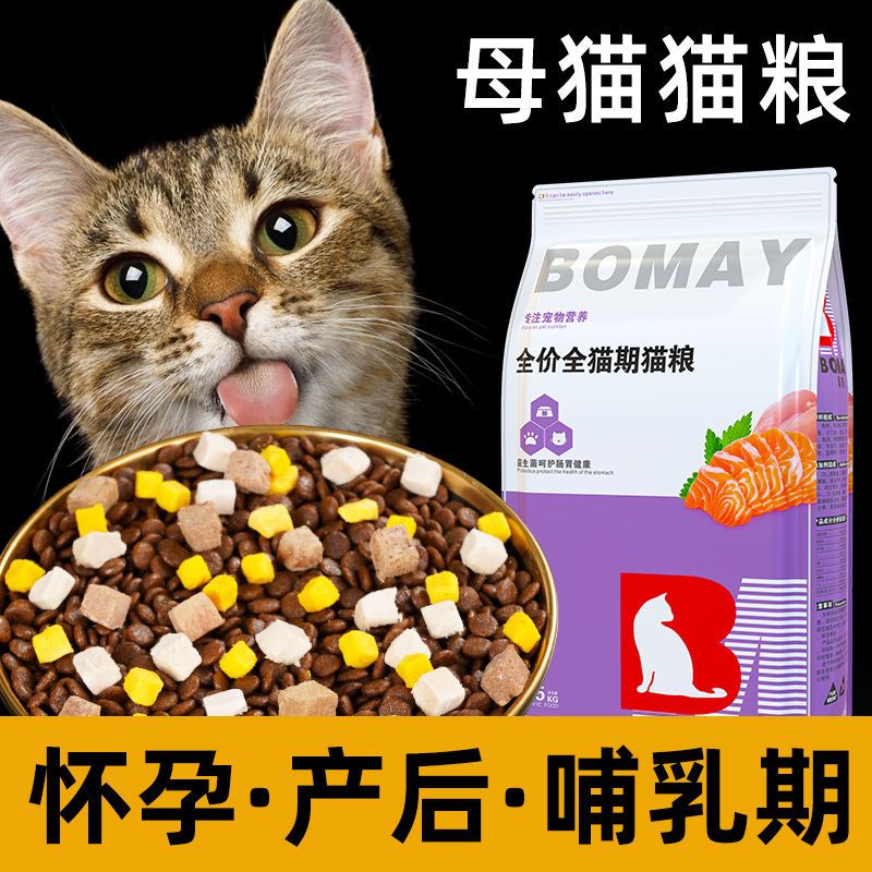 哺乳期猫粮母猫怀孕专用
