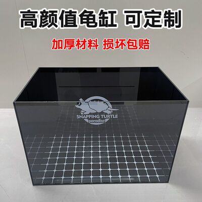 方形黑白亚克力乌龟缸鳄