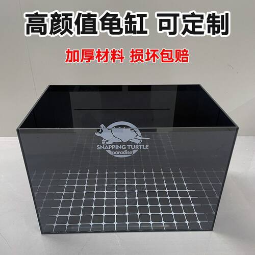 方形黑白亚克力乌龟缸鳄