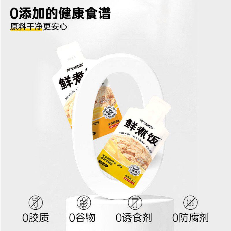 阿飞和巴弟鲜煮饭猫咪主