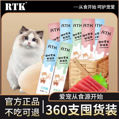 猫条猫咪零食成猫湿粮整