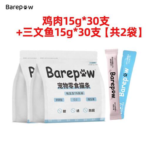 BAREPAW三文鱼猫条猫咪零