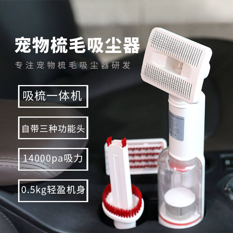 无线便携家用宠物理毛器边梳边吸不飞毛梳毛吸毛一体机除毛吸尘器