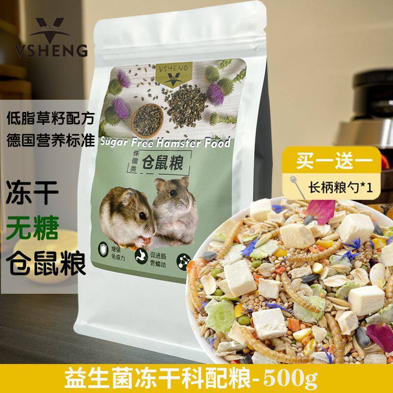 现货德国bunny仓鼠粮专家版金丝熊侏儒鼠天然无糖主粮正品包邮