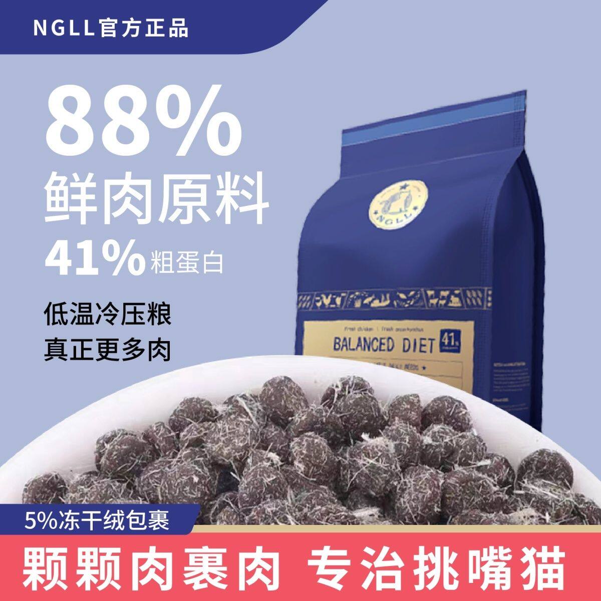 英国NGLL猫粮猫主粮增肥