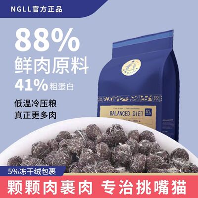英国NGLL猫粮猫主粮增肥