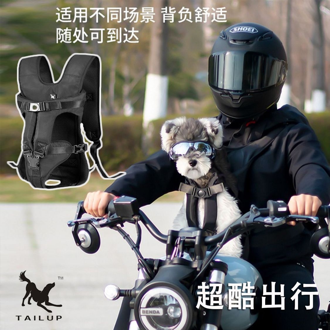 翘尾巴狗背包轻便双肩宠物外出双肩包便携透气胸前骑行包中小型