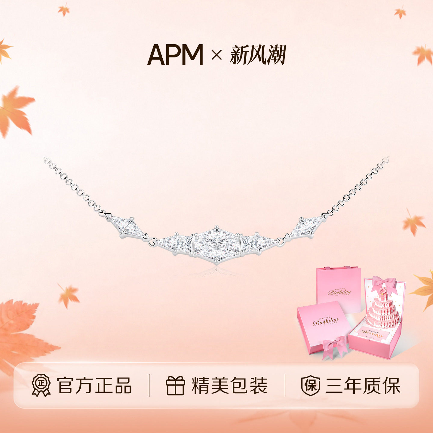 APMMonaco密镶星海菱形项链