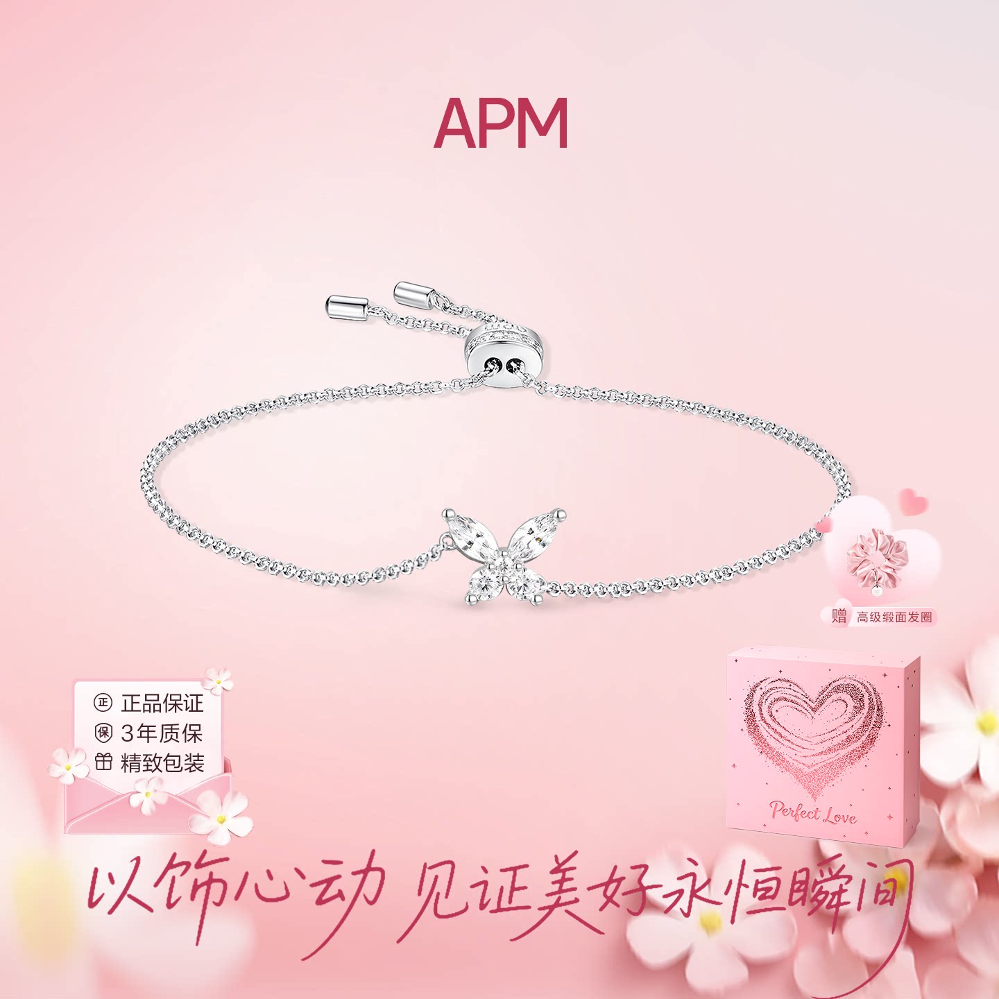 APMMonaco蝴蝶手链轻奢设计图片
