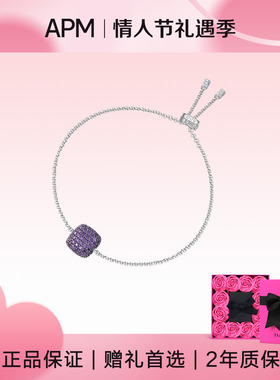 【情人节礼物】APM Monaco 紫色小巧方形手链女新款精致生日礼物