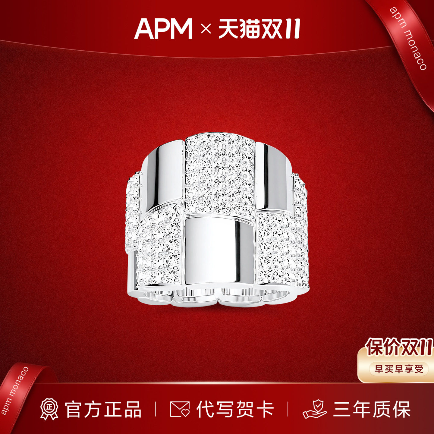 APMMonaco银色几何拼接密镶戒指