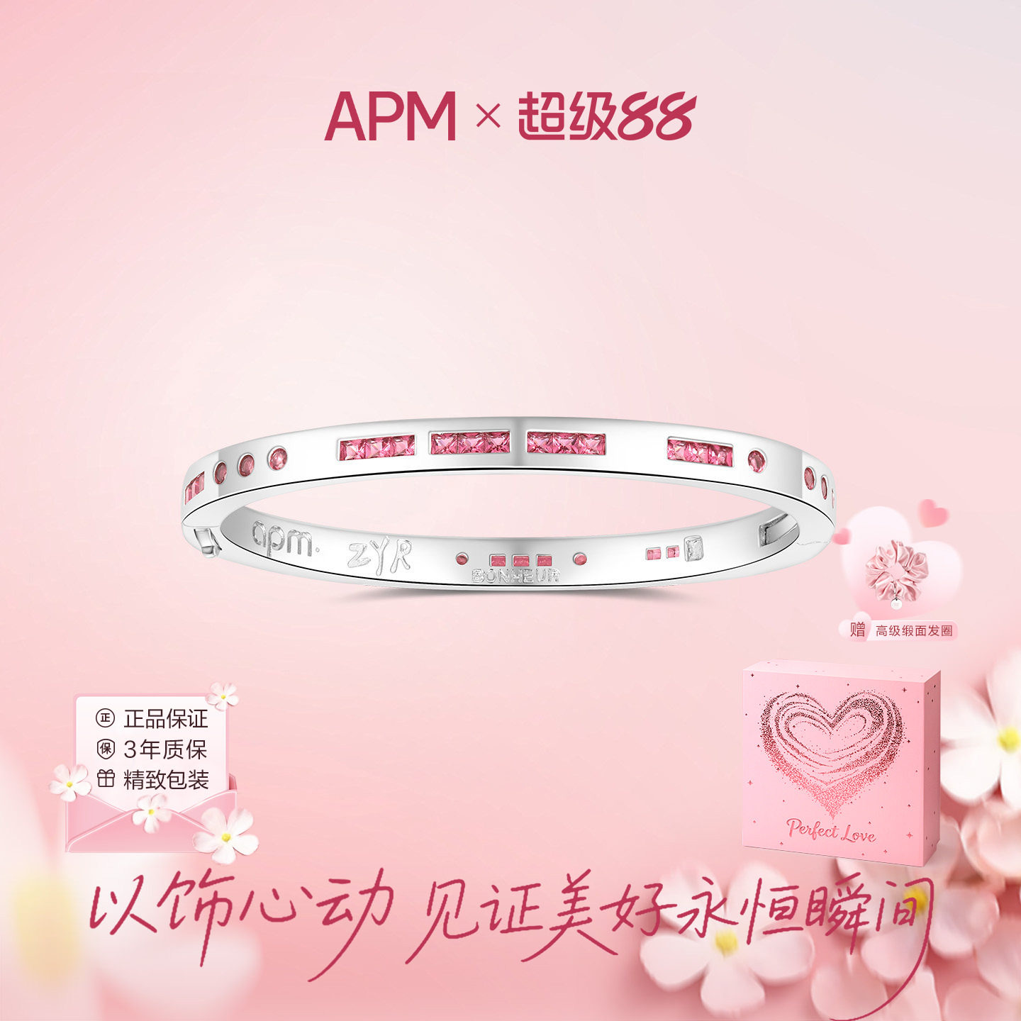 APMMonaco粉色晶钻摩斯密码手镯