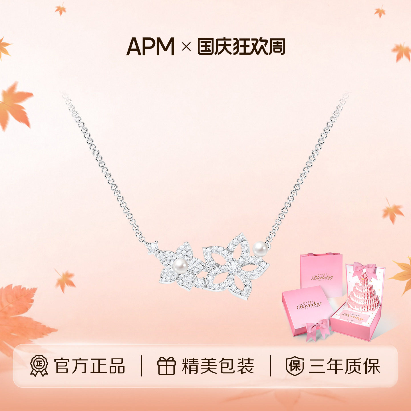 APM Monaco珍珠花朵可调节项链女925银毛衣链优雅精致浪漫送女友