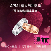 情人节礼物 APM Monaco摩斯密码 戒指女款 纯银小众男女情侣对戒