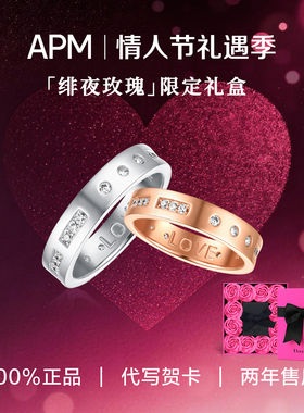 【情人节礼物】APM Monaco摩斯密码戒指女款纯银小众男女情侣对戒