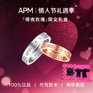 【情人节礼物】APM Monaco摩斯密码戒指女款纯银小众男女情侣对戒