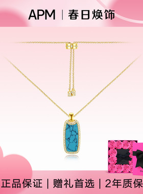 APM Monaco湖蓝色长方形吊坠项链情侣款官方旗舰店新款生日礼物
